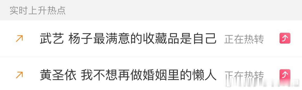 #黄圣依模仿杨子# 放下助人情节，尊重他人命运！黄圣依跟杨子两个好好在一起吧[收
