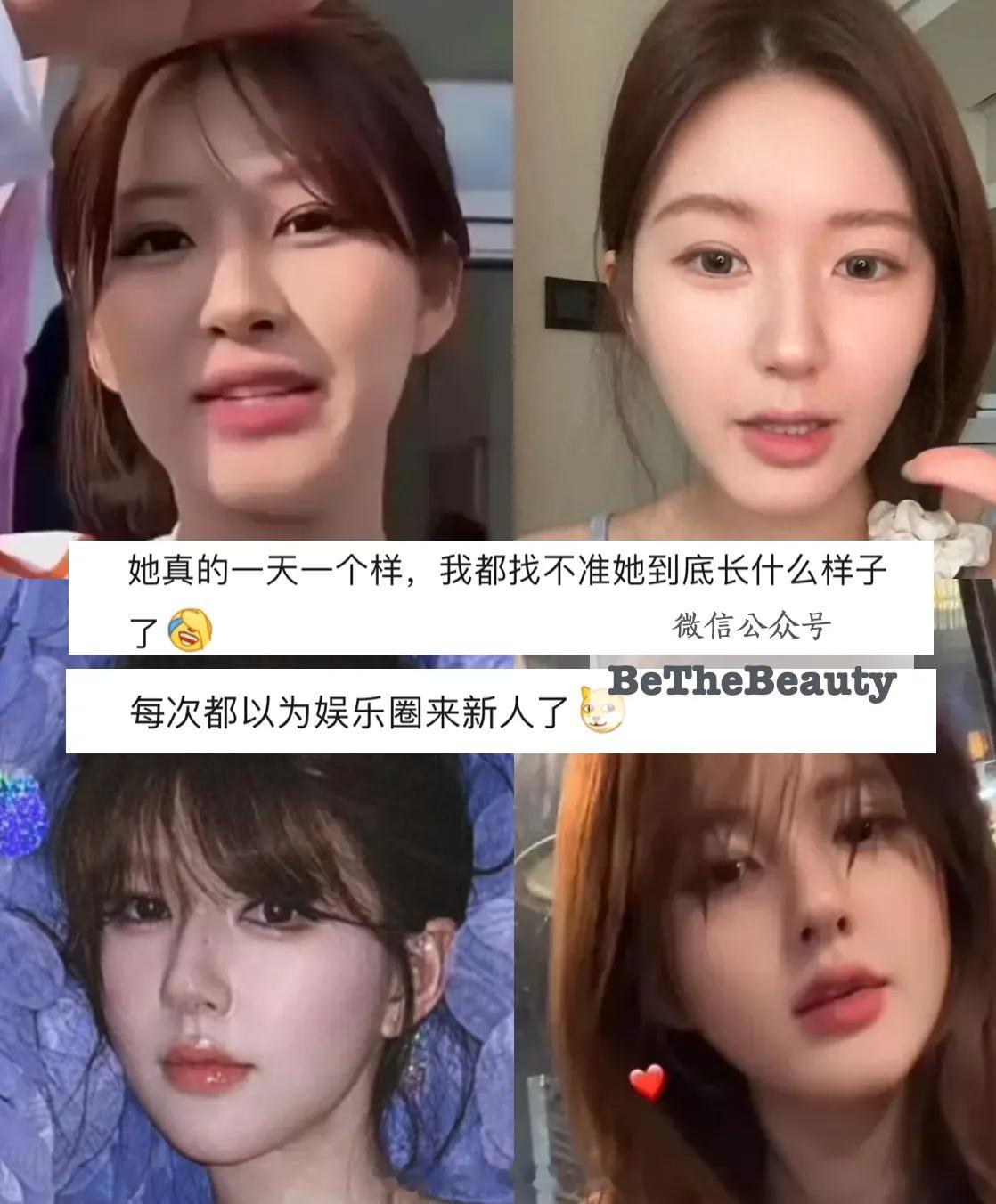 赵露思新脸！？ ​​​