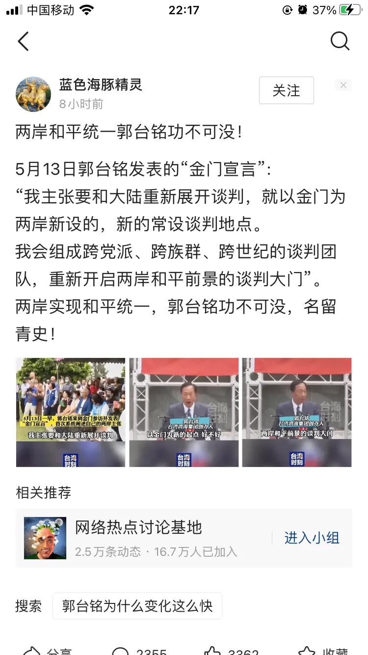 郭台铭为什么转变如此之快，前几天还说要用机器人对抗大陆的统一，现在就说要跟大陆谈
