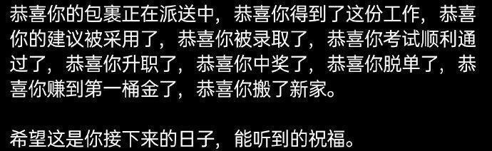 希望这是你接下来能听到的祝福。[心] ​​​
