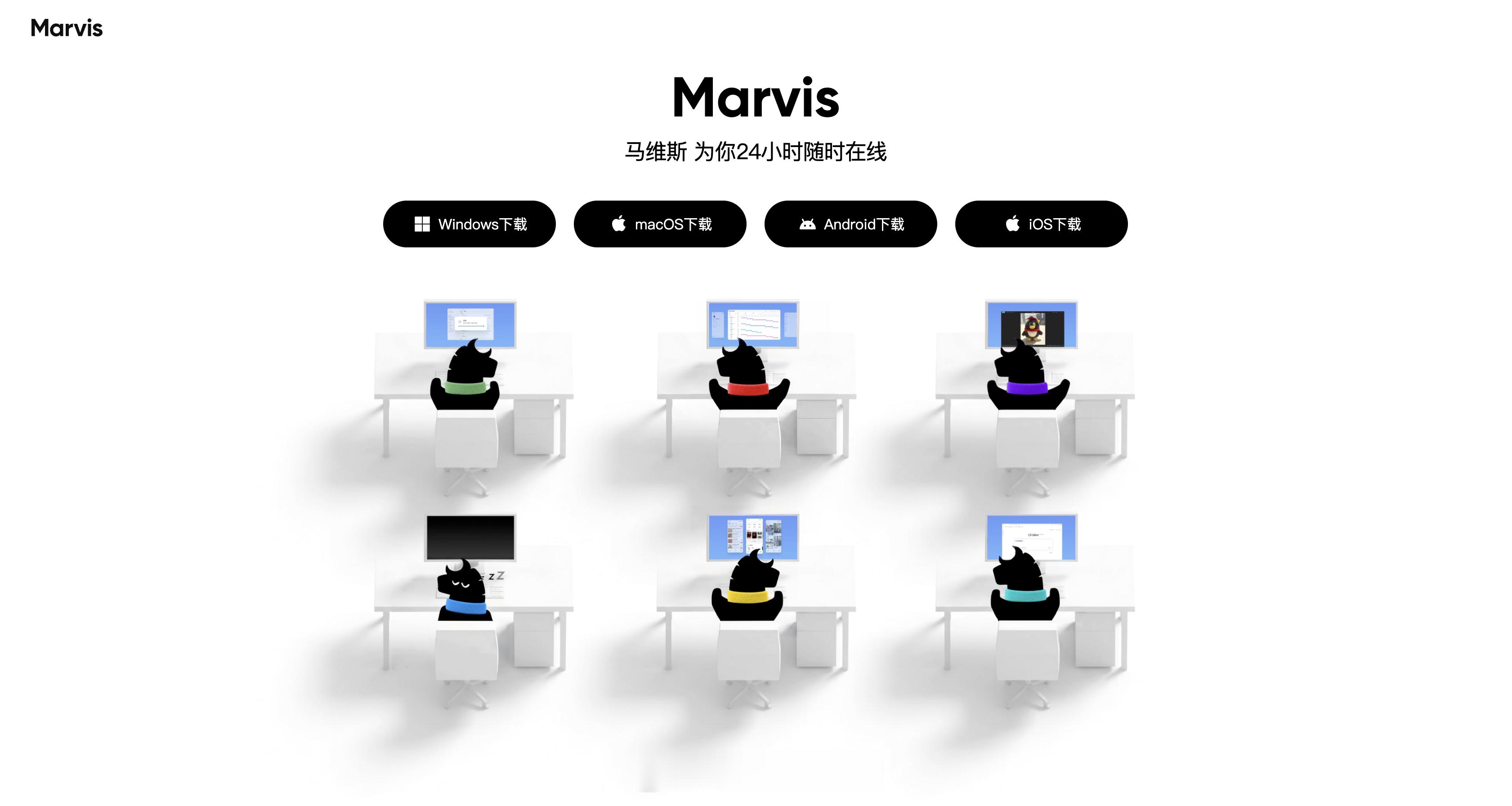 理想有 Livis；腾讯有Marvis。 