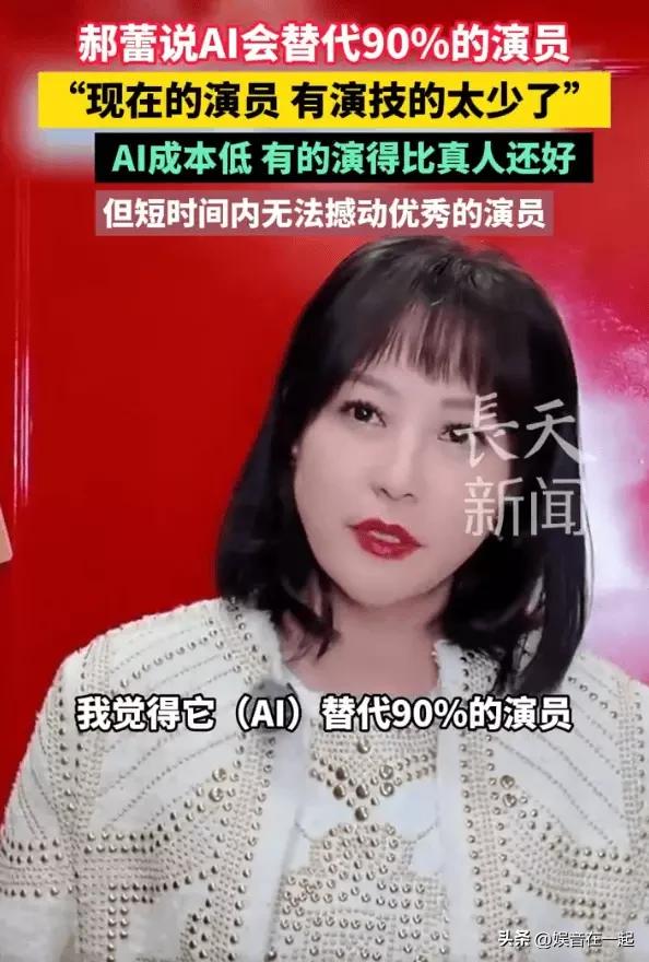 郝蕾这话真是一针见血！现在演艺圈里有演技的演员确实少得可怜。很多演员拍戏就靠抠图