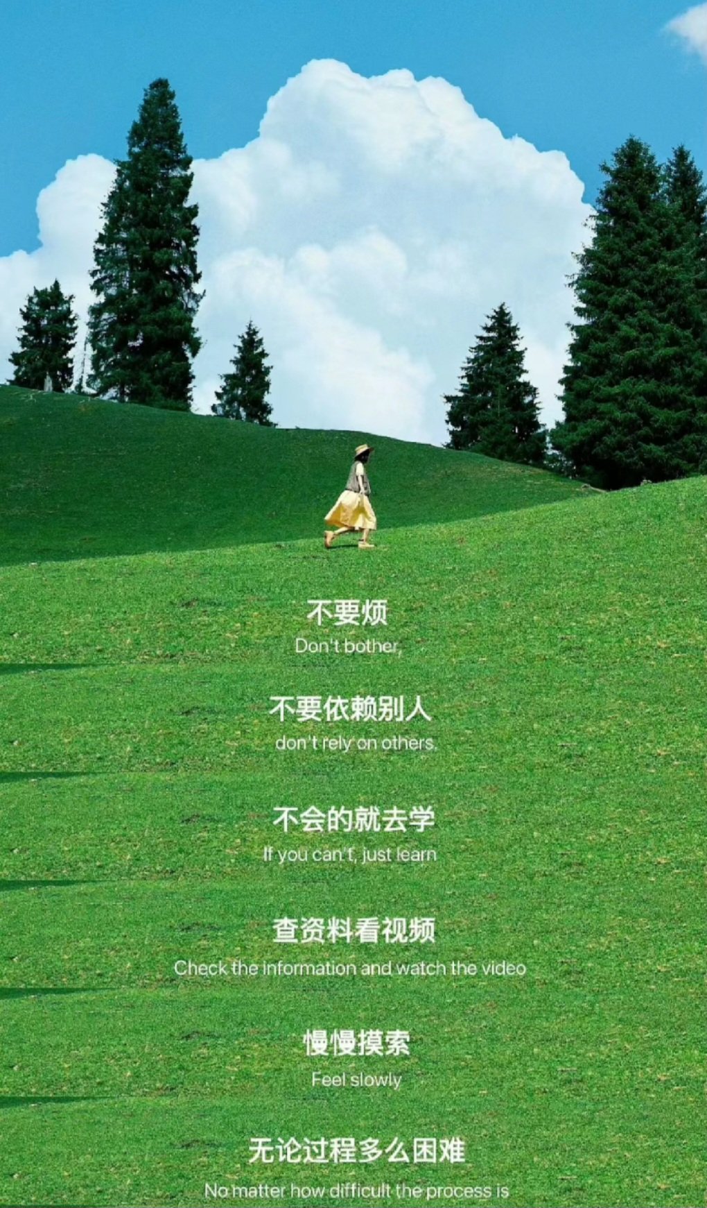 要有独立解决问题的能力，凡事想着蒙混过关，困难只会越来越多。 ​​​
