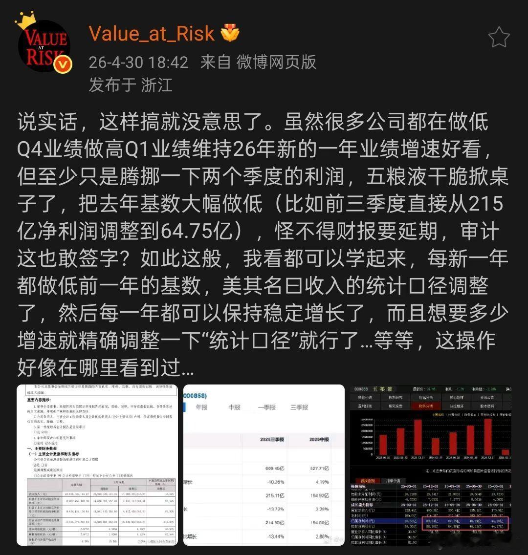 财务数据的崩塌，只是表象；公司治理的失控，才是内因。2025年至2026年，两任