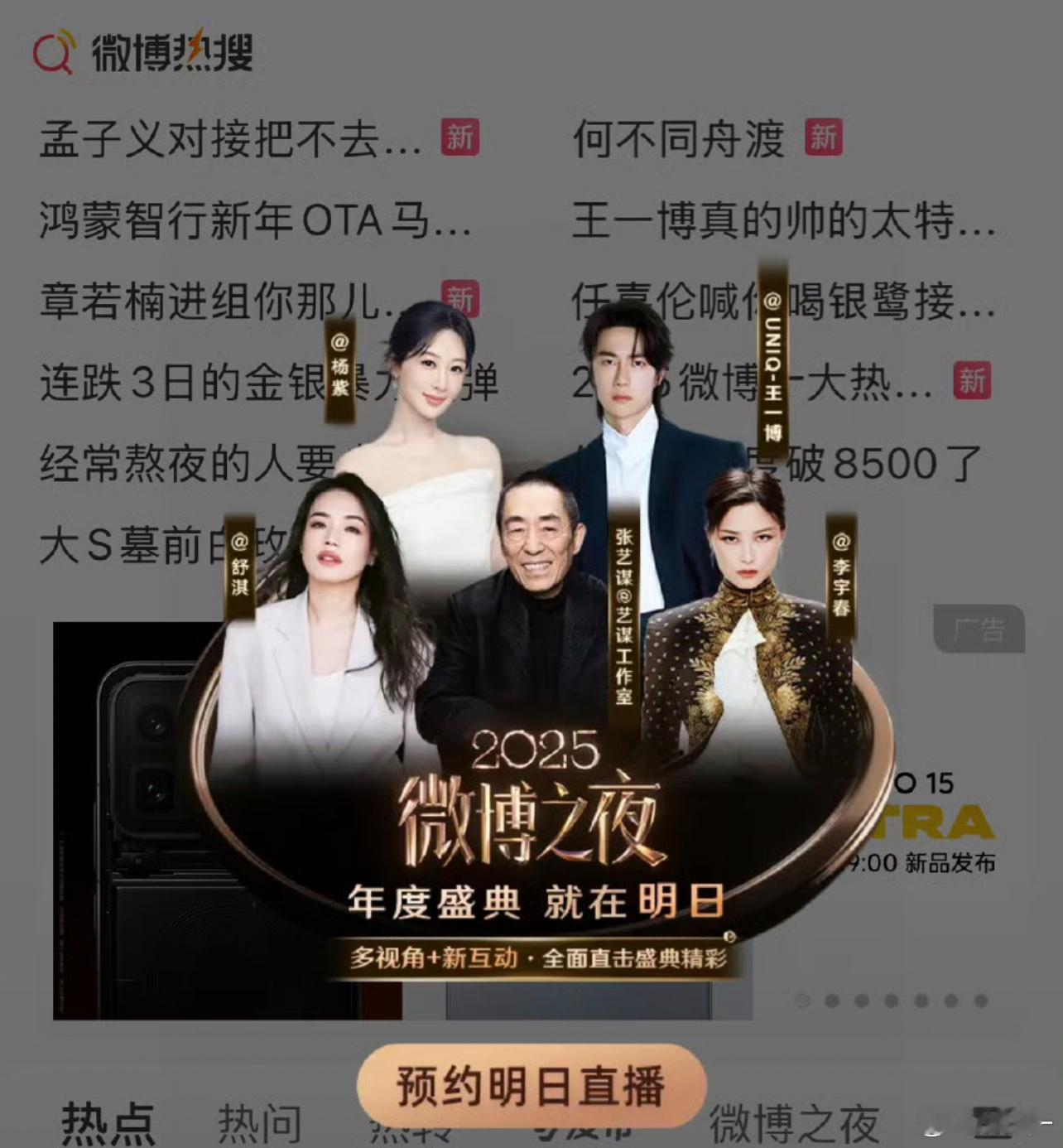 年纪最小的大咖王一博 