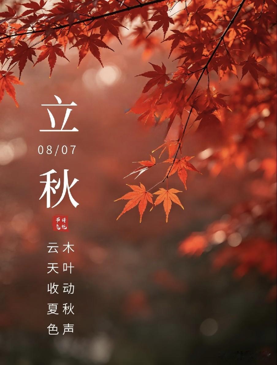 不是迷信！今日立秋前一天，白天4禁忌，晚上2注意，别忘告诉家人
 
明天就要迎来