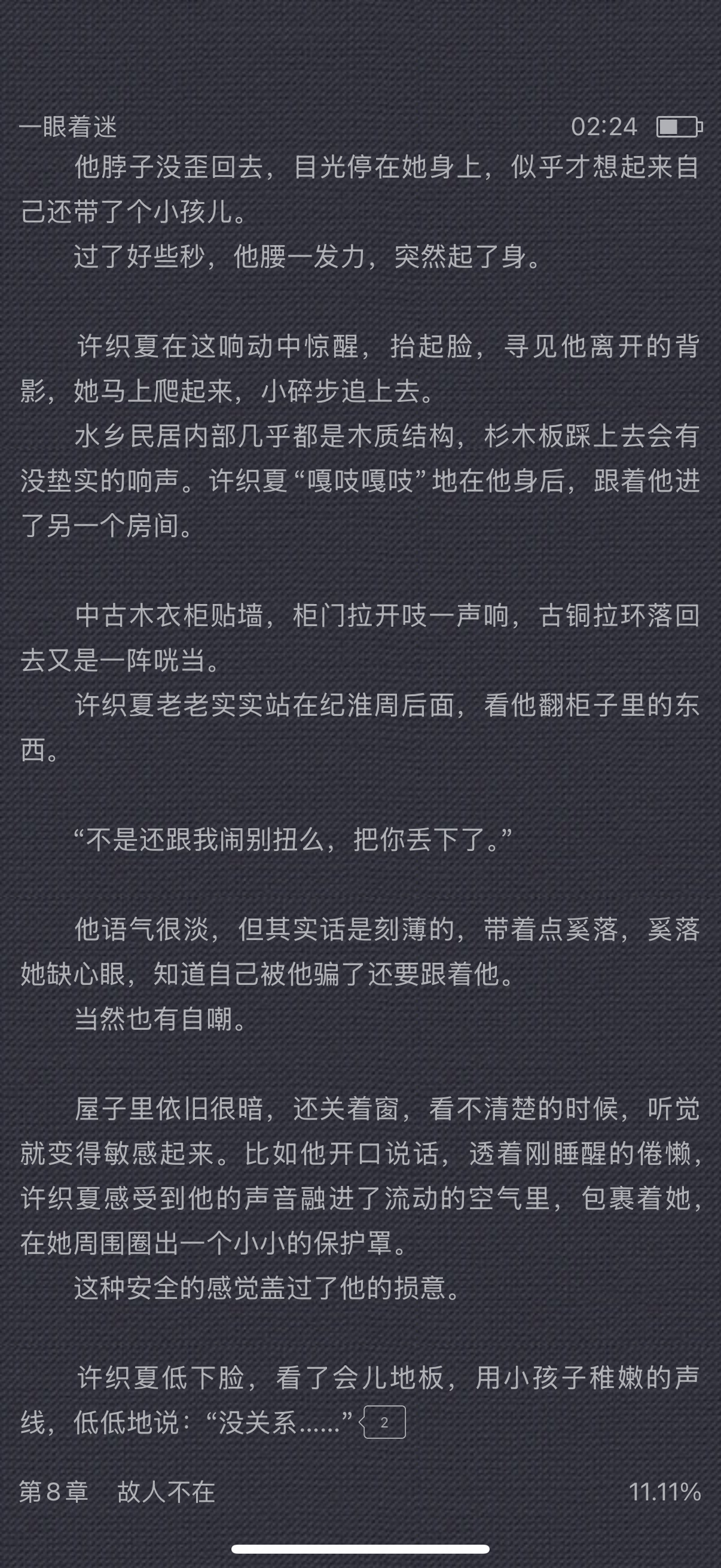 我去了，我不行了，女主小时候好可怜，好萌一只呜呜呜呜呜