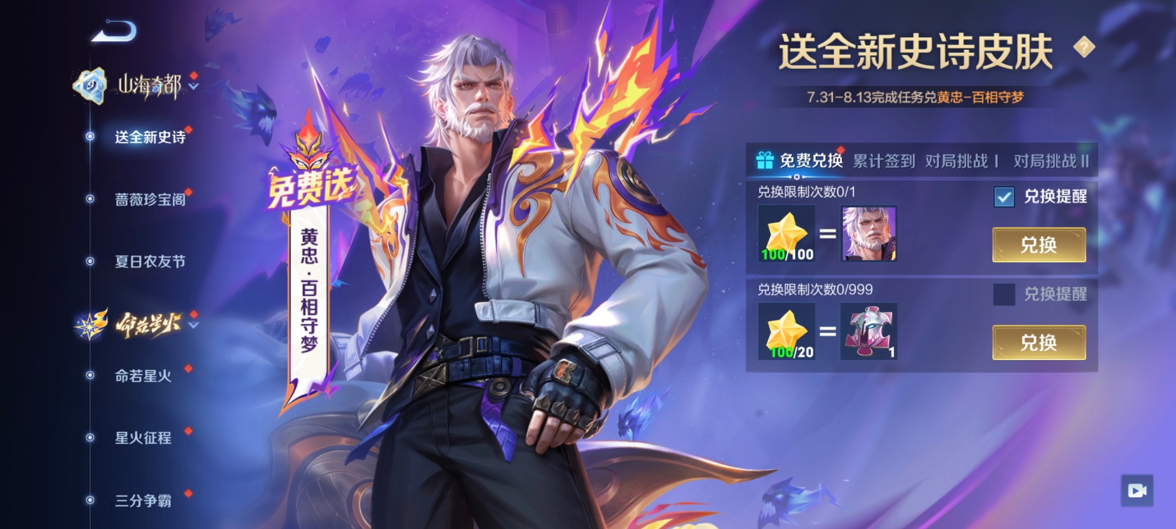 黄忠皮肤今天可以兑换了哦王者荣耀王者荣耀[超话] ​​​