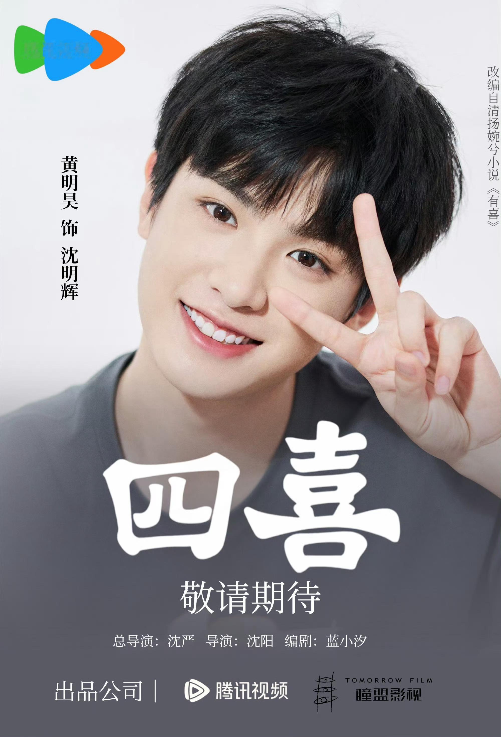 黄明昊演我上完今年最后一天班 其实今年还有班要上 下班的不是黄明昊 是沈明辉哈哈
