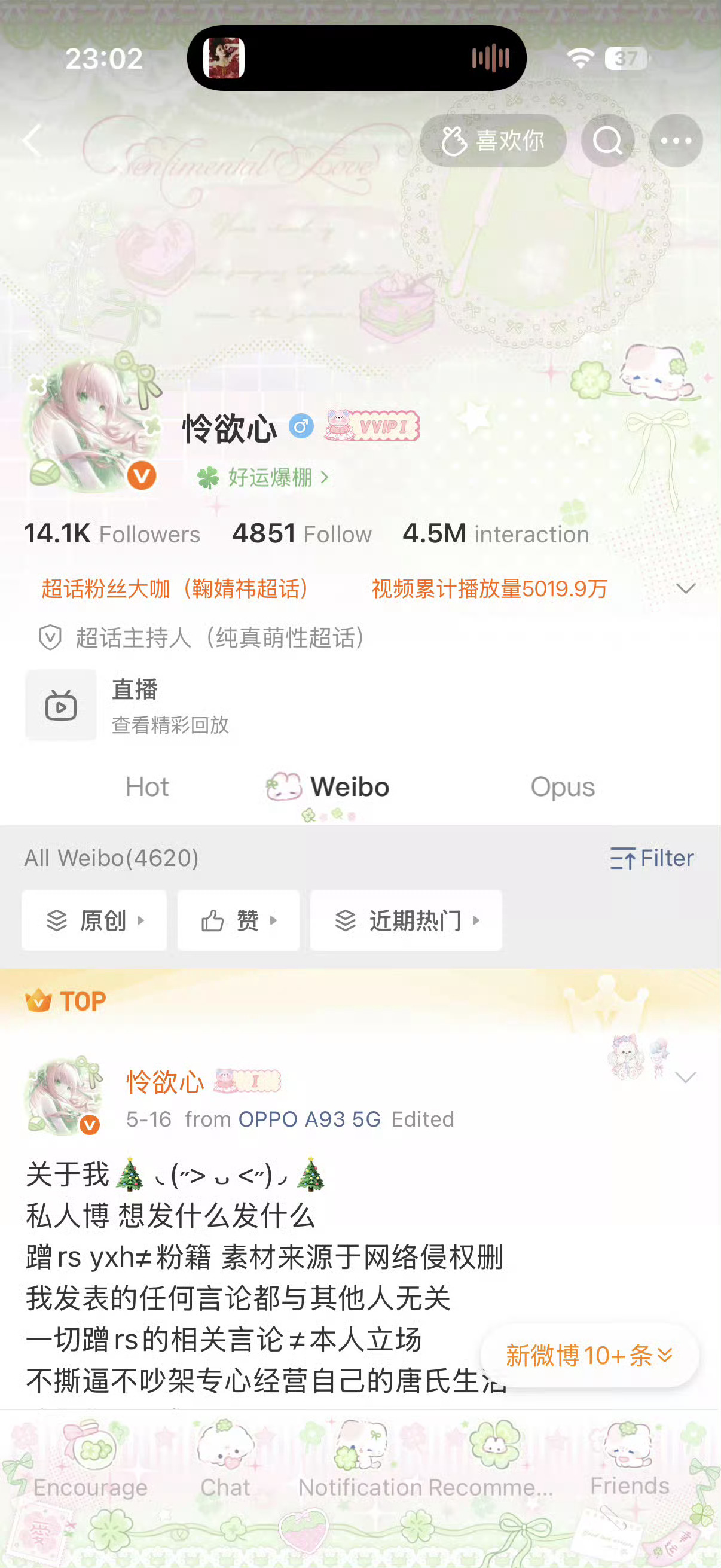 我要你们和我互动 