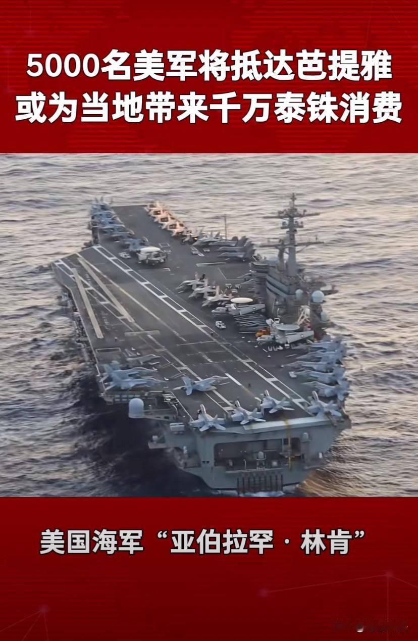 为何选择停靠泰国？大有门道！憋了250多天的美国大兵一上岸，可不得铆足了劲，可劲