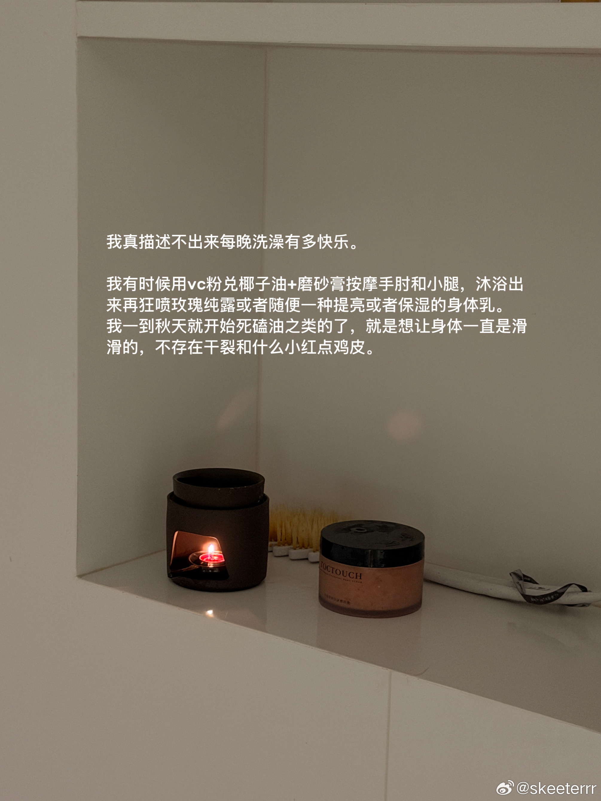 分享一些很会养自己的九月碎片像我这种从小经历大手术比较多，身子骨比很多人都弱一些