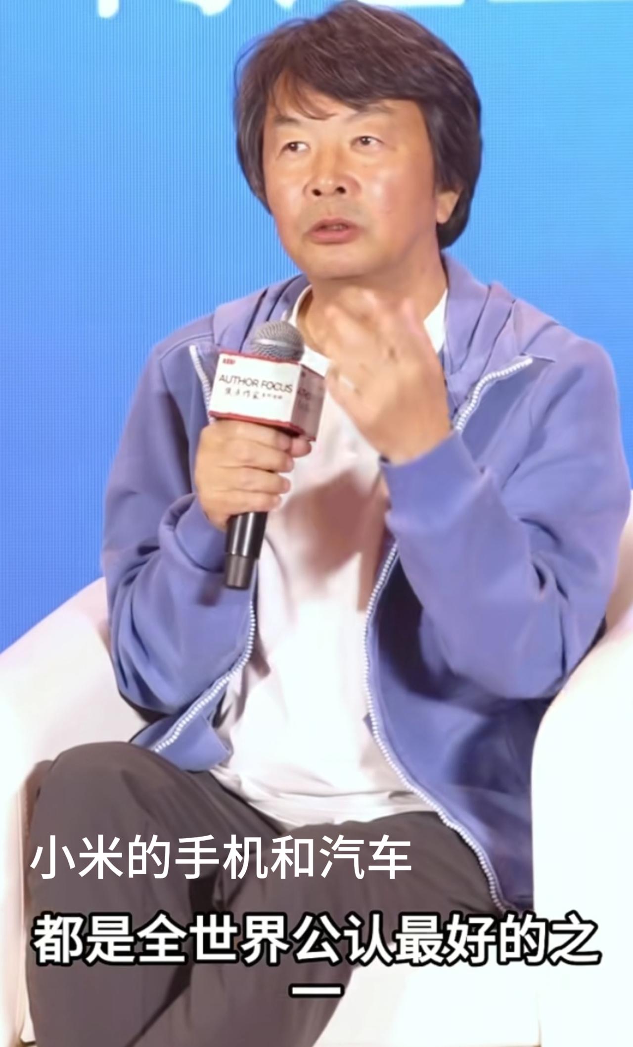刘震云曾当着雷军的面夸小米手机和汽车是全世界公认最好的之一，他这是收了多少好处费