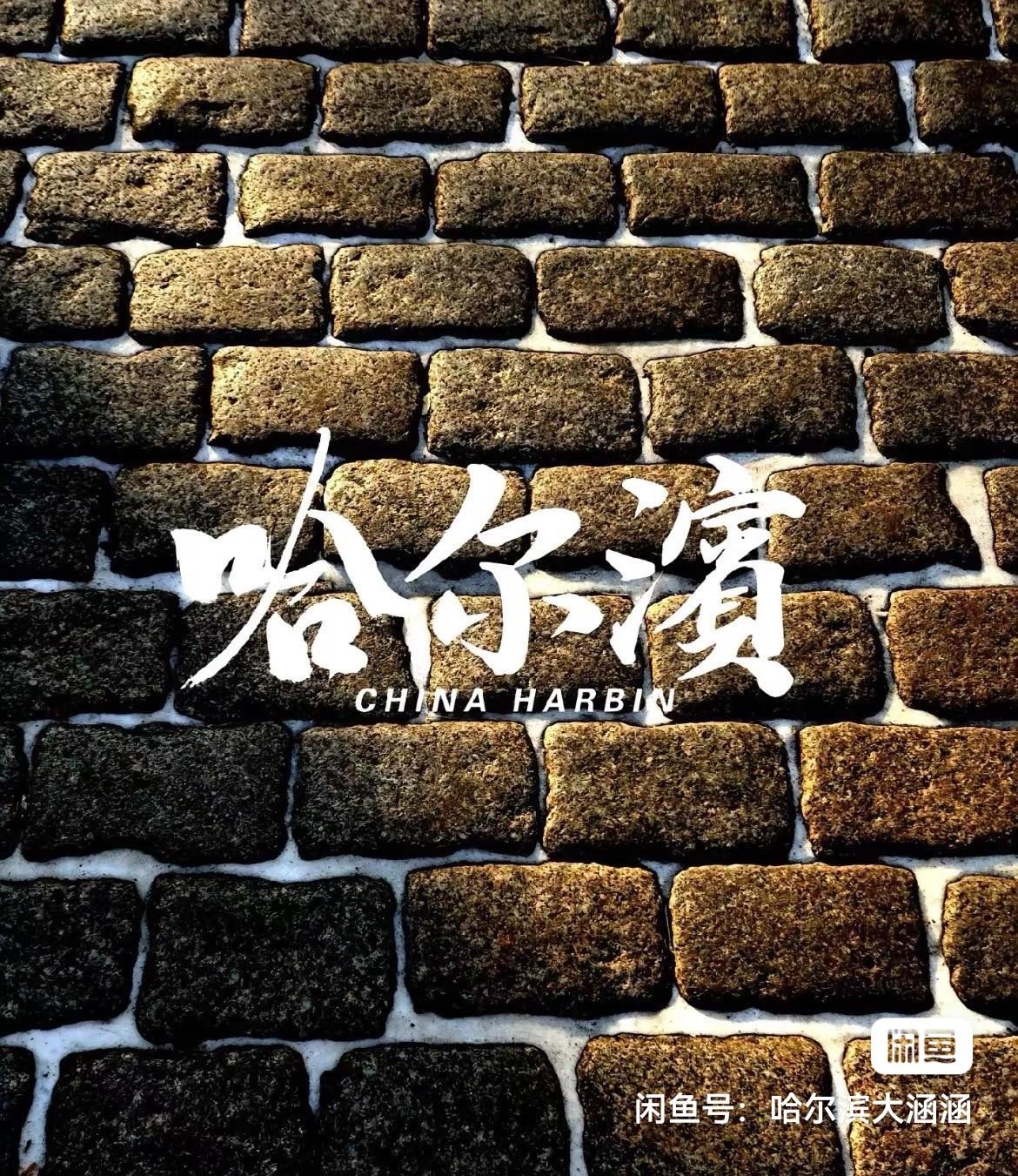 外地人眼中的哈尔滨！
1，随地吐痰非常夸张，应该和经常倒数的空气质量有关。
2，