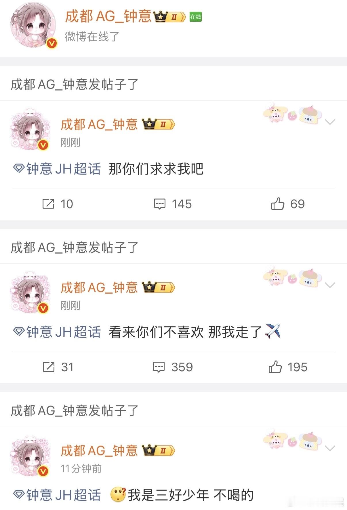 陈家豪醒了，看了vx再看热搜，天塌了钟意