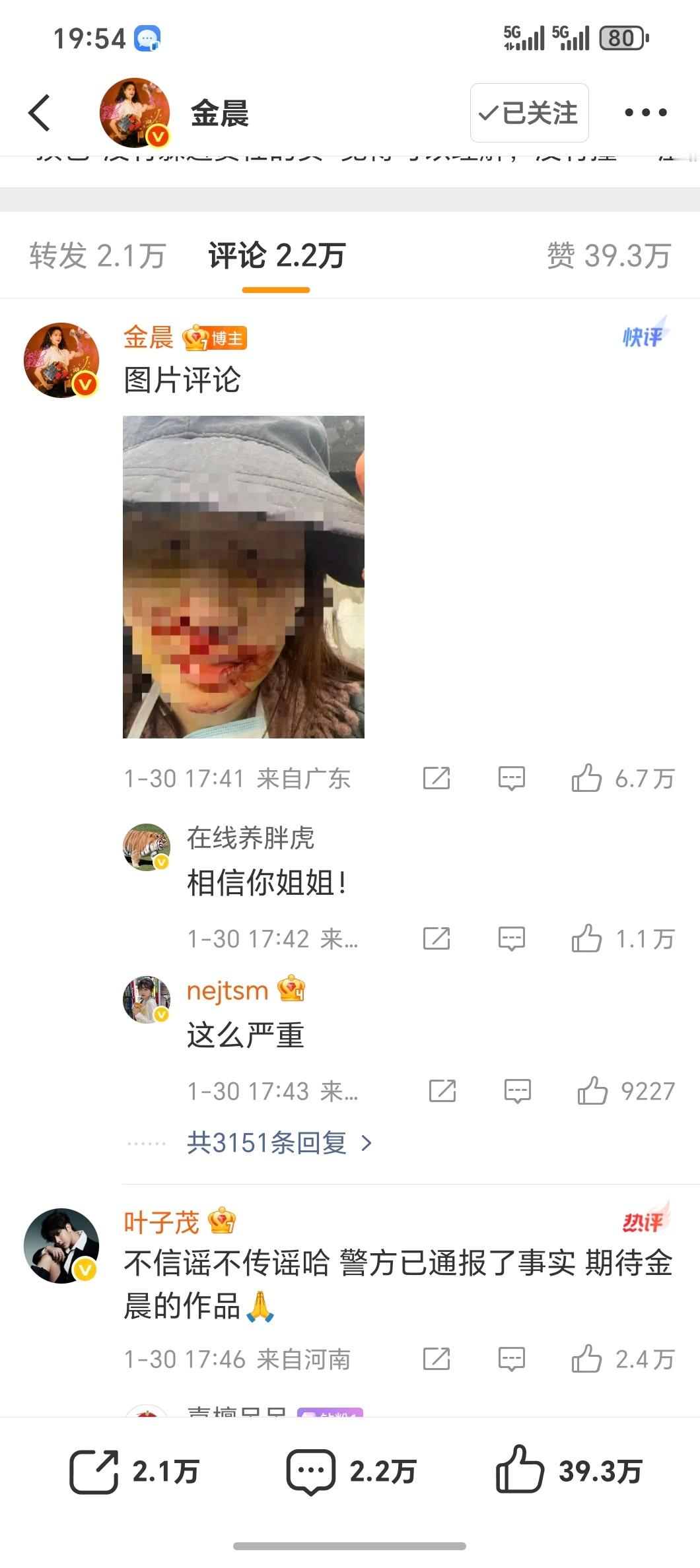 警方通报金晨事件警方通报加上金晨道歉，基本还原了事实讲道理我觉得交通事故正常处理