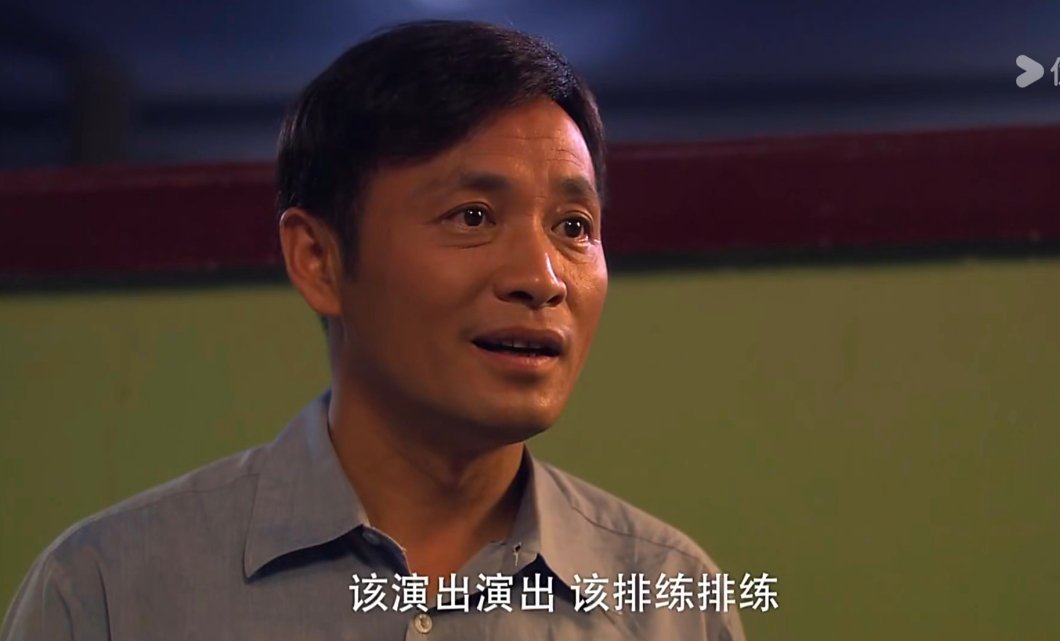 气死我，何爽竟然给这个老男人当小三[怒]男的下放的时候，老婆主动跟着他一起下放过