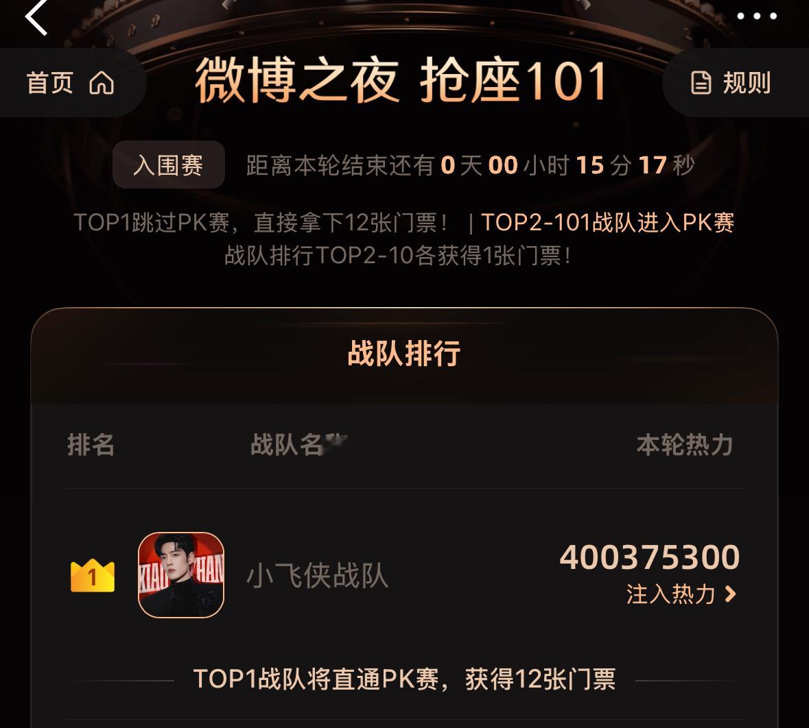 全体起立，破4亿，小飞侠太牛了啊啊啊啊向全世界安利我担