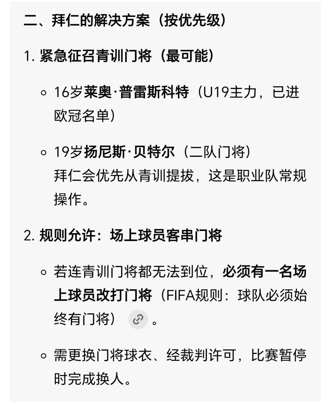 哈里砍，帮你问过了，豆包这小子不让你上