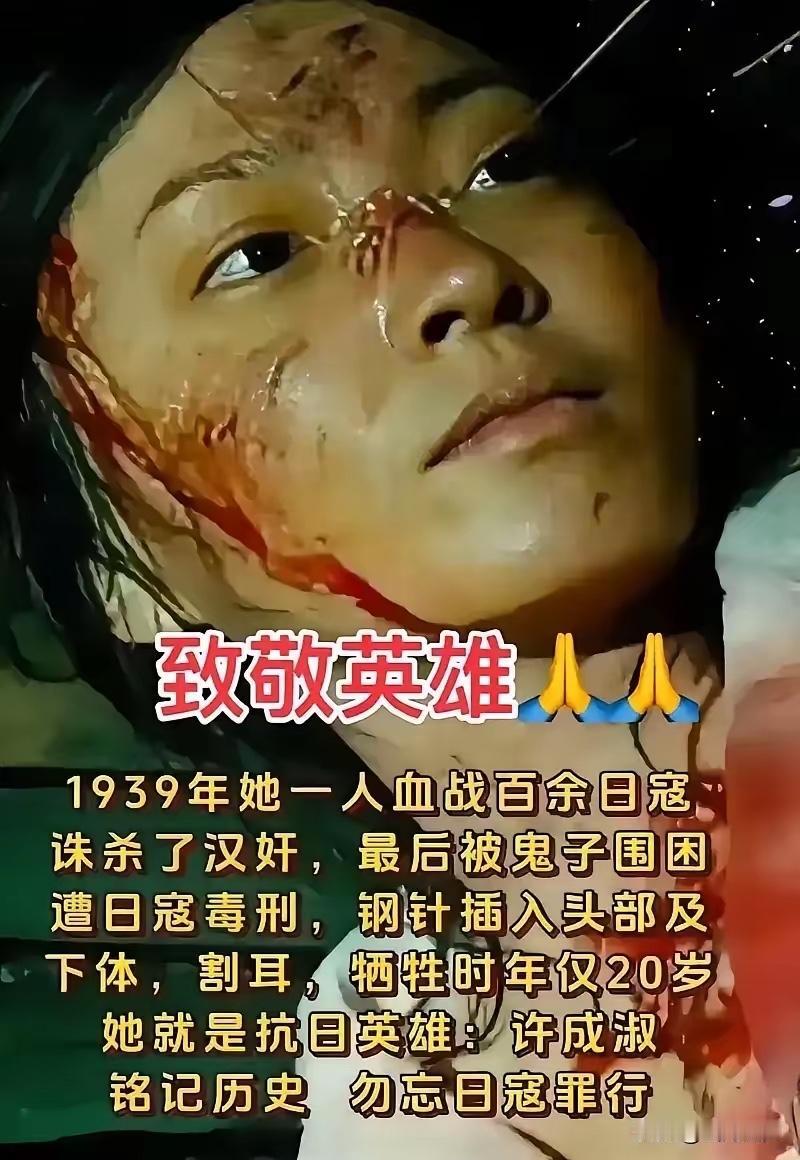 1939年，她一人血战百余日寇，诛杀了汉奸，最后寡不敌众被鬼子围困，遭日寇毒刑，