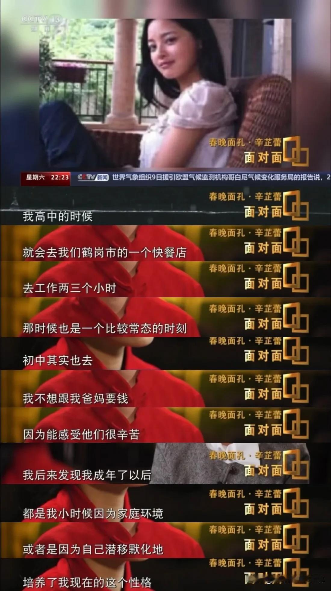 辛芷蕾最新18分钟的面对面专访，王家卫对她说“你狠”，看完她是“真狠”！

一个