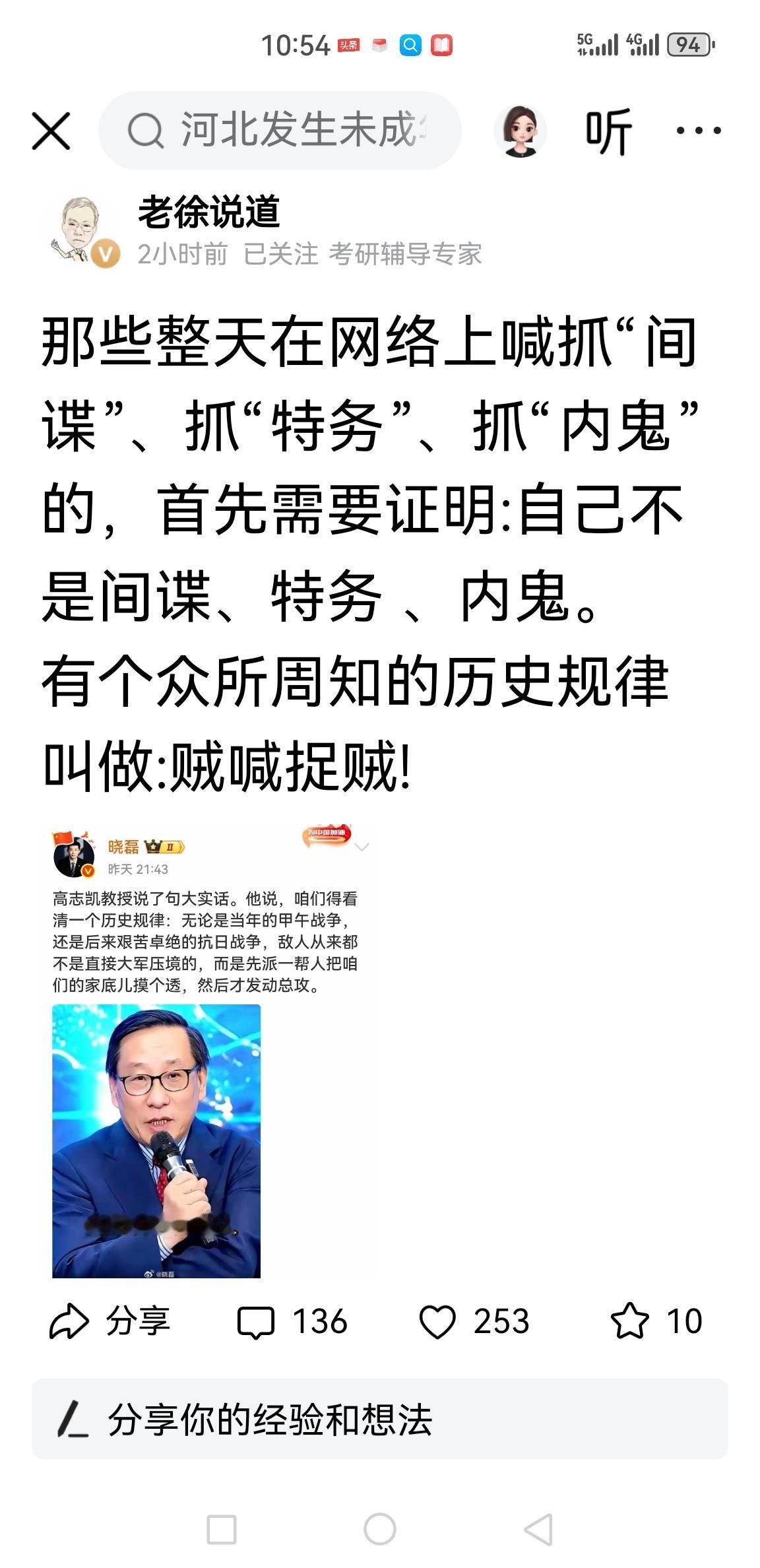 甲午战前日本确曾大规模对华派遣间谍、搜集情报，这是史料明确记载的史实，并非虚言。