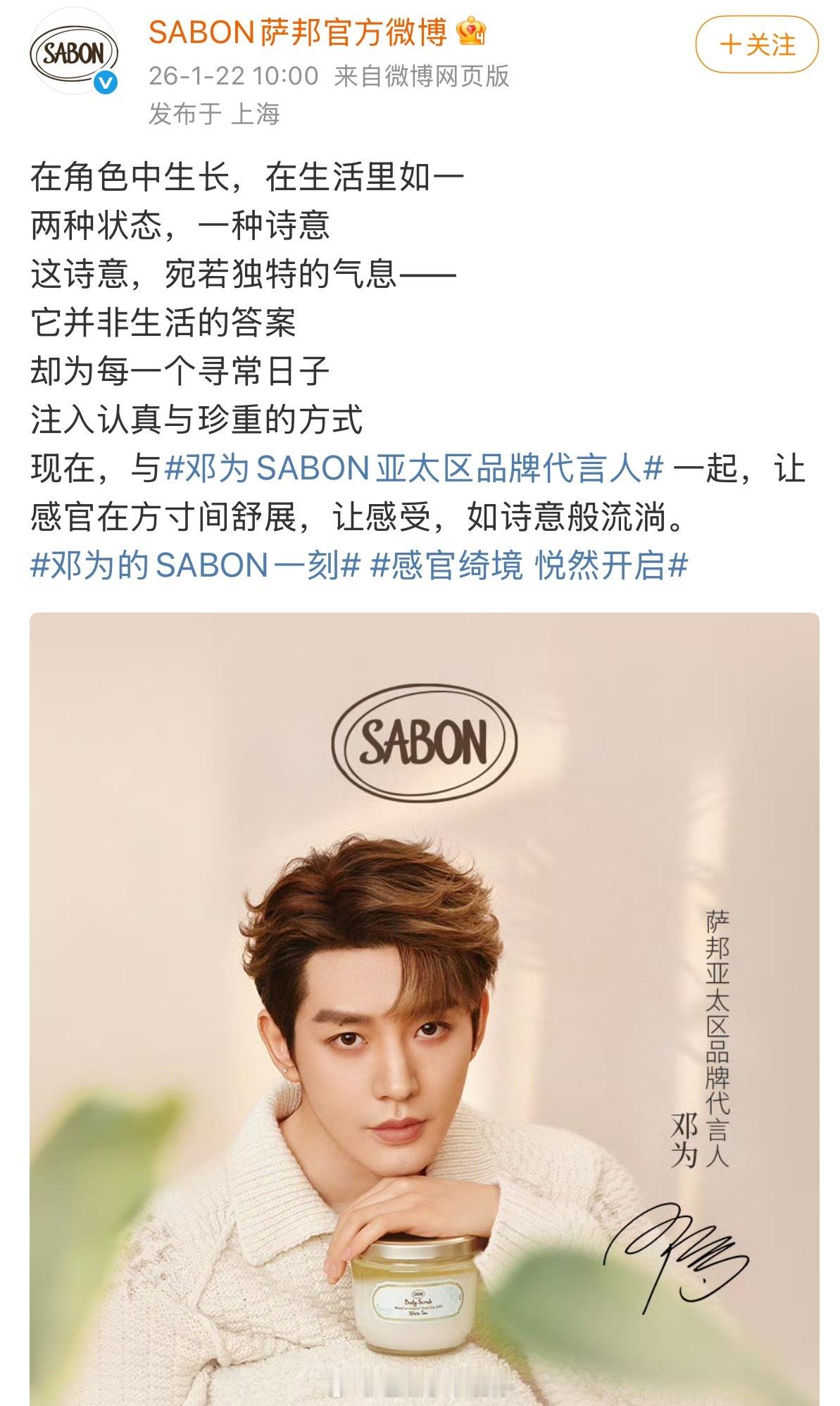 邓为官宣新商务，没播剧还有高质量的代言，很牛呀