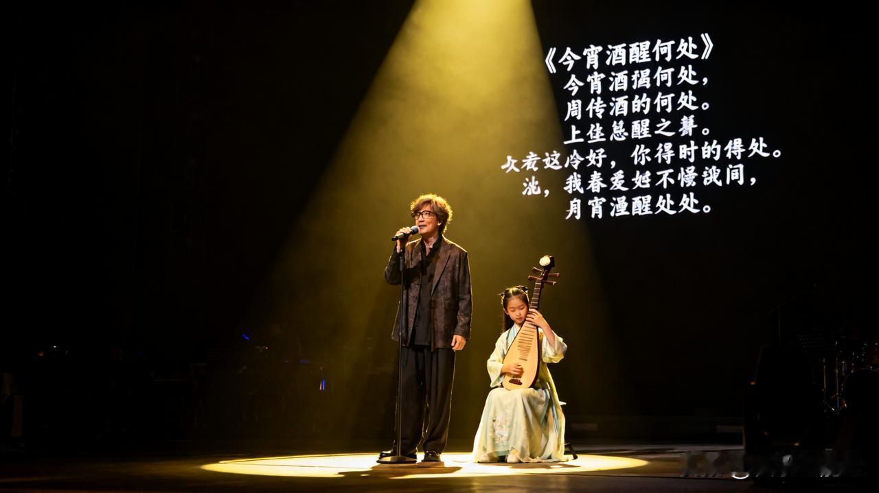 周传雄和女儿同台演唱，画面美到爆！
 
上海演唱会上，《今宵酒醒何处》前奏一响起
