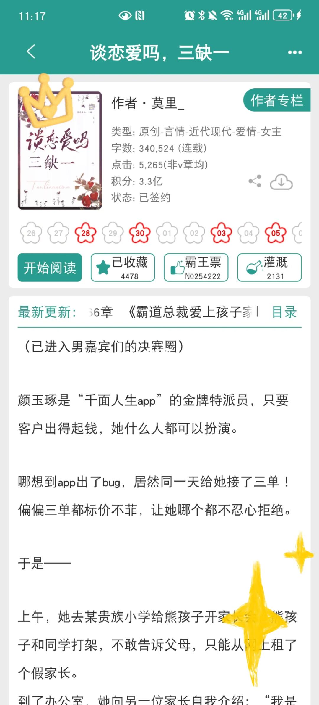 喜闻乐见的一女三男修罗场，区区三…🥹