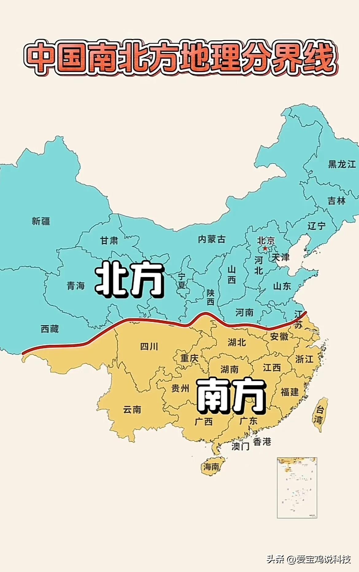 中国南北方地理分界线！