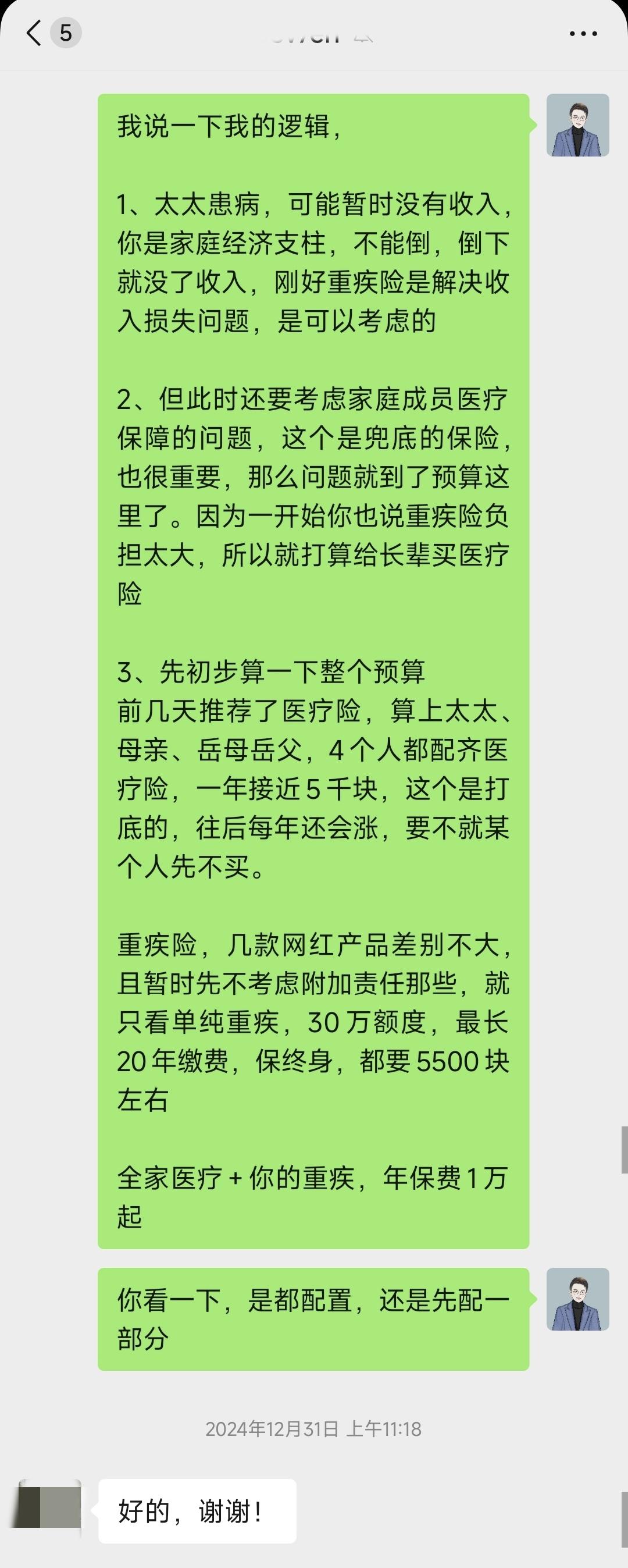 厄运专挑苦命人，老婆不幸患癌，太难了！！厄运专挑苦命人，老婆患癌了想起来给全家买