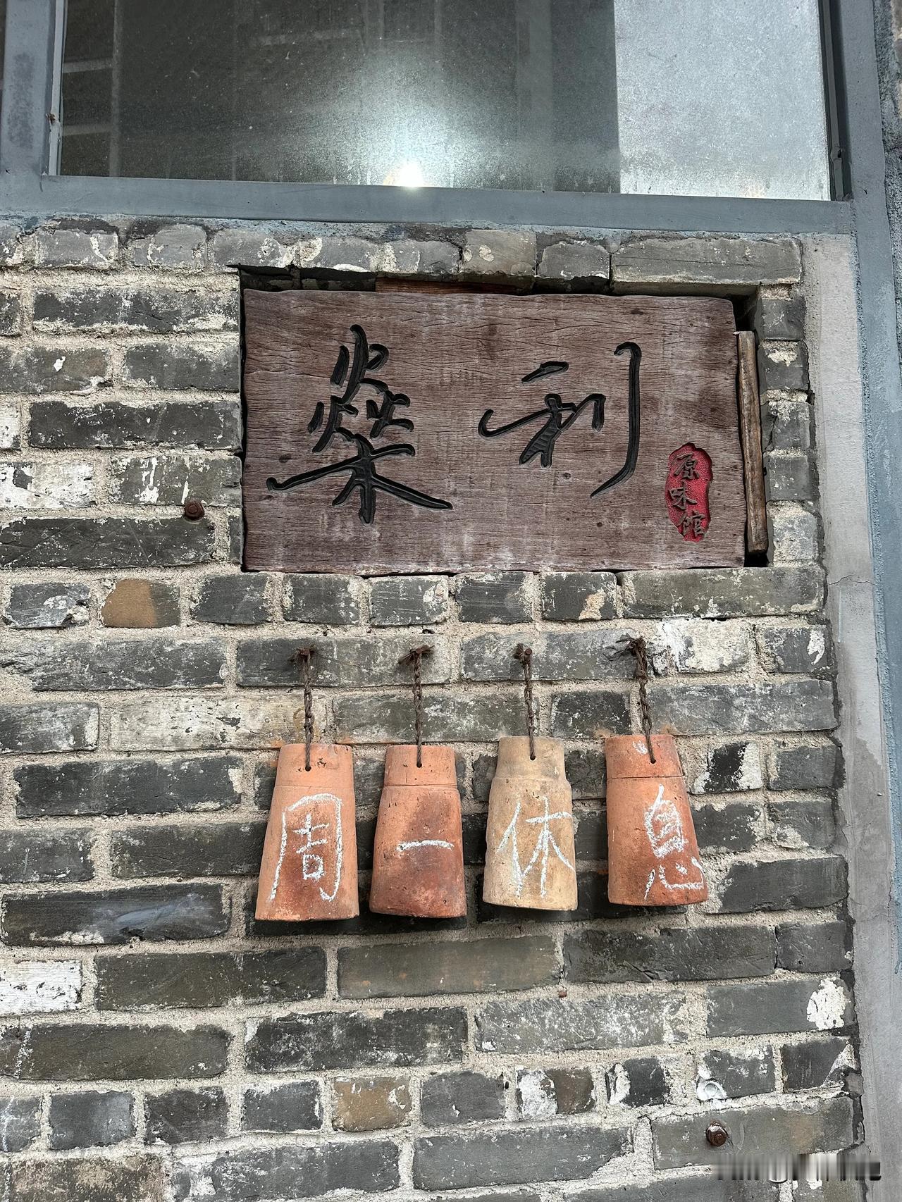 在江门鹤山一个开在村里的私房菜馆吃到了新鲜猪杂粥，朋友专程推荐的最大缘由猪杂洗得