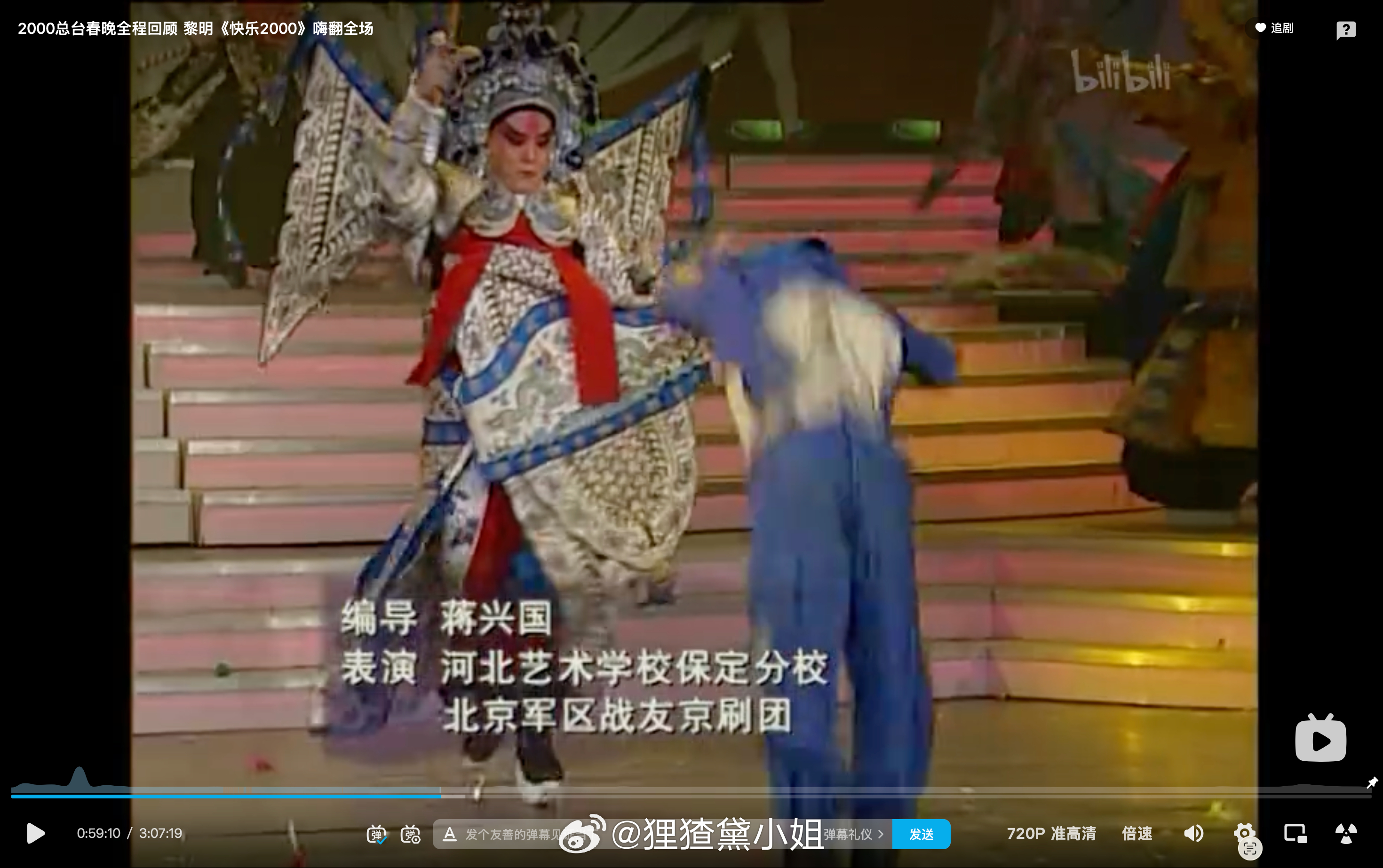 春晚也能有错别字啊 ​​​