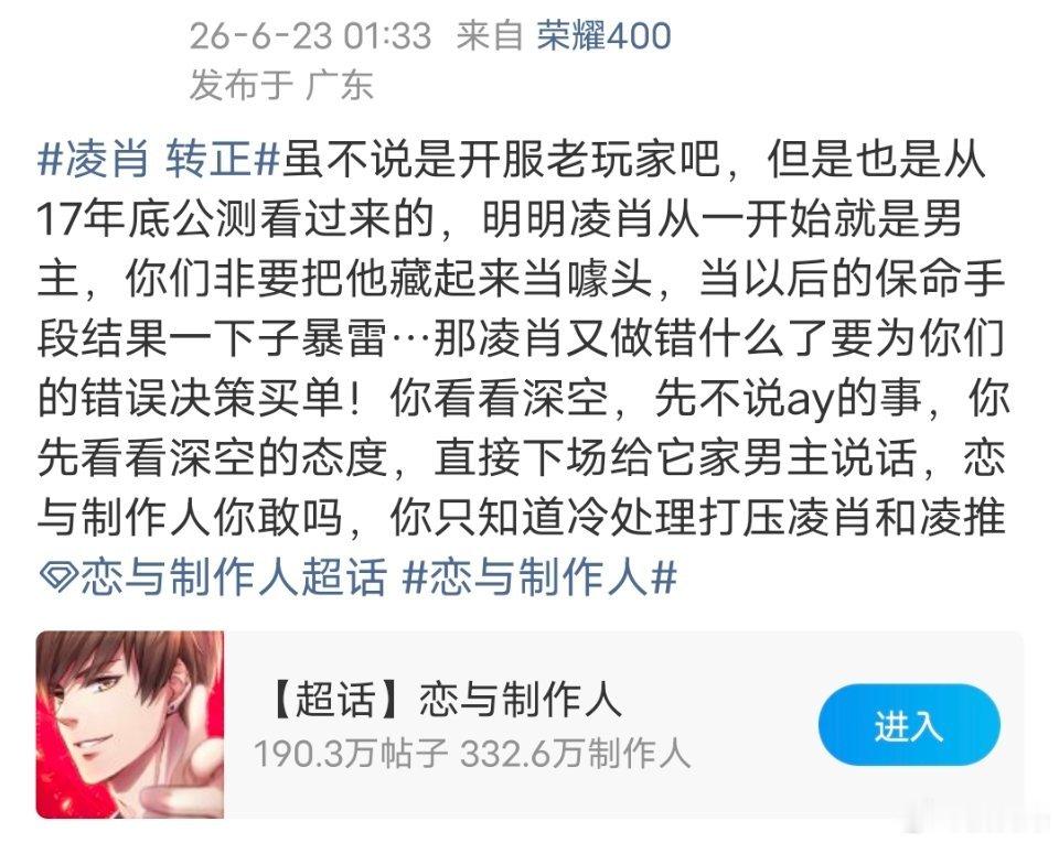 14亿开服玩家已经入场了 17年恋与制作人开服的时候就有半壁江山了？ 