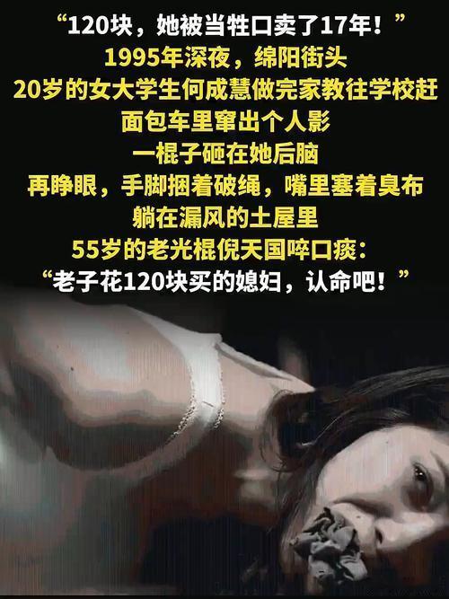 抖音婚介博主 拐卖妇女刷到“乖乖听话好娶亲”的婚介视频，本以为土味相亲，结果细思