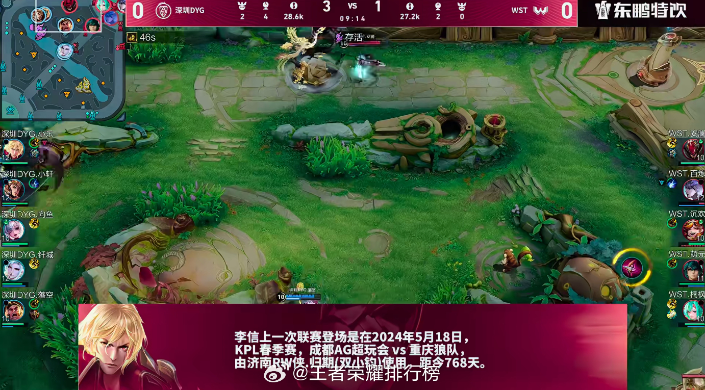 DYG选出李信冷门边路登场！DYG选出李信，单带牵制拉扯全场，期待打出亮眼操作。