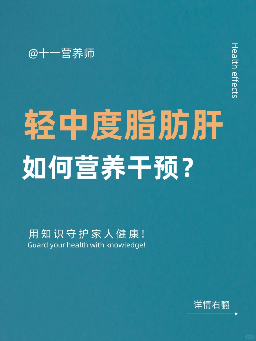 轻中度脂肪肝如何营养改善？-过年送礼大全