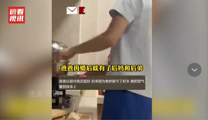 “太心酸了！”一女孩父亲和后妈吵架后，父亲上班，后妈带着自己儿子下馆子，问都没问