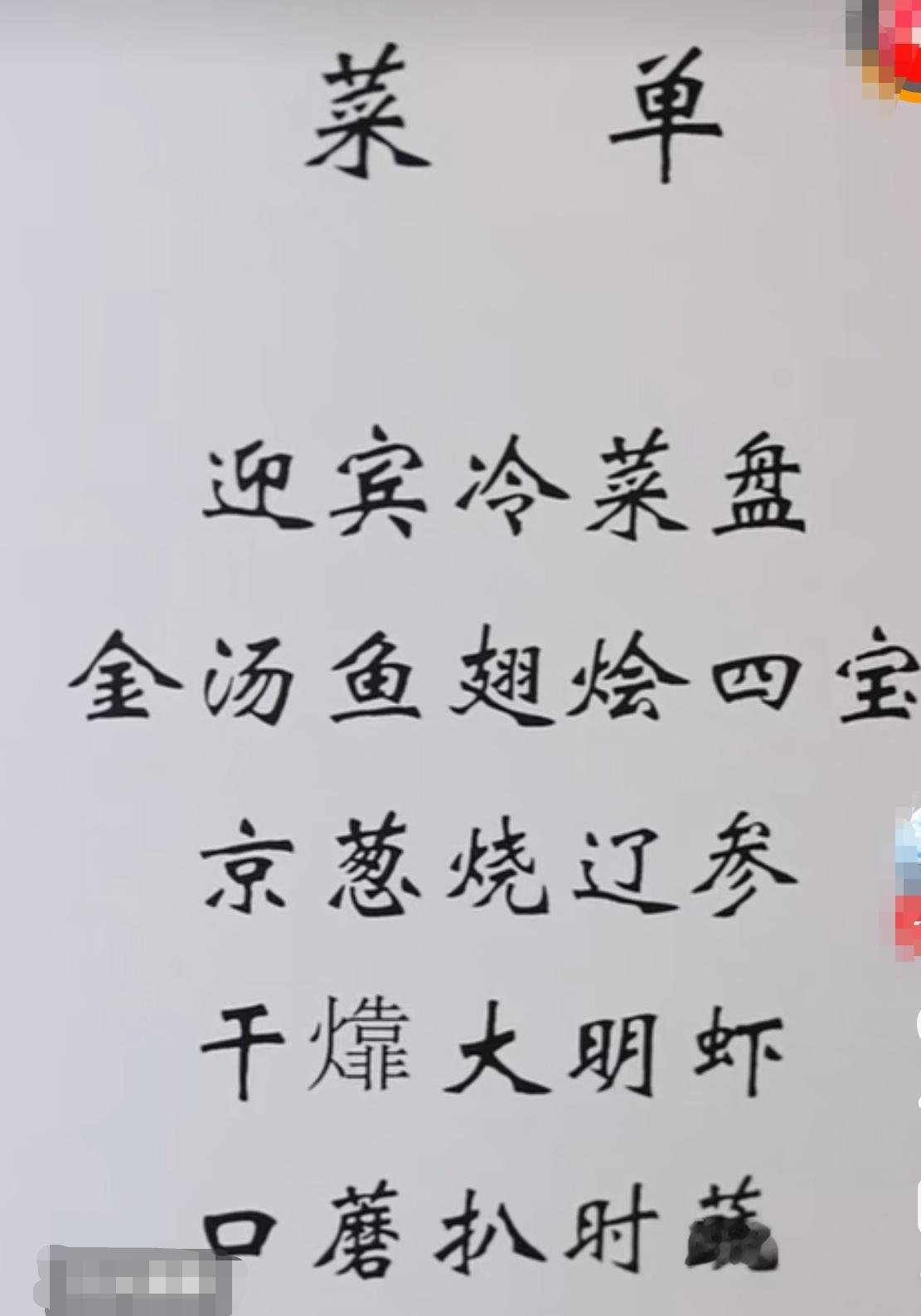 特朗普此次来访，不知道会不会用最新版的国宴菜单！近期又一版的国宴菜单终于出炉了！