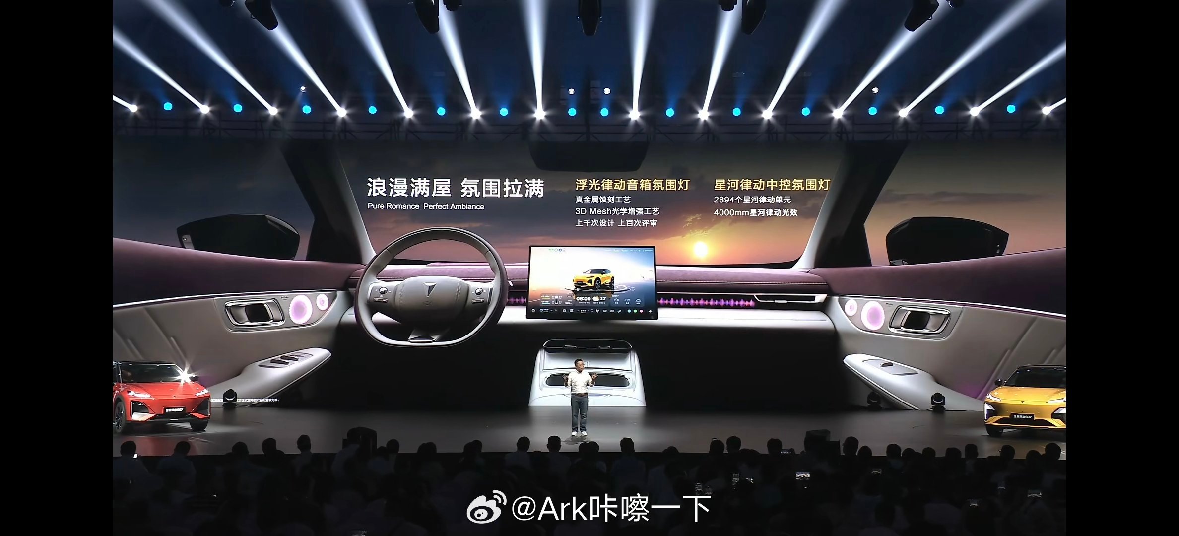 哇哦，深蓝S07带来了喇叭网的氛围灯，有点尊界S800那味了[doge] ​​​