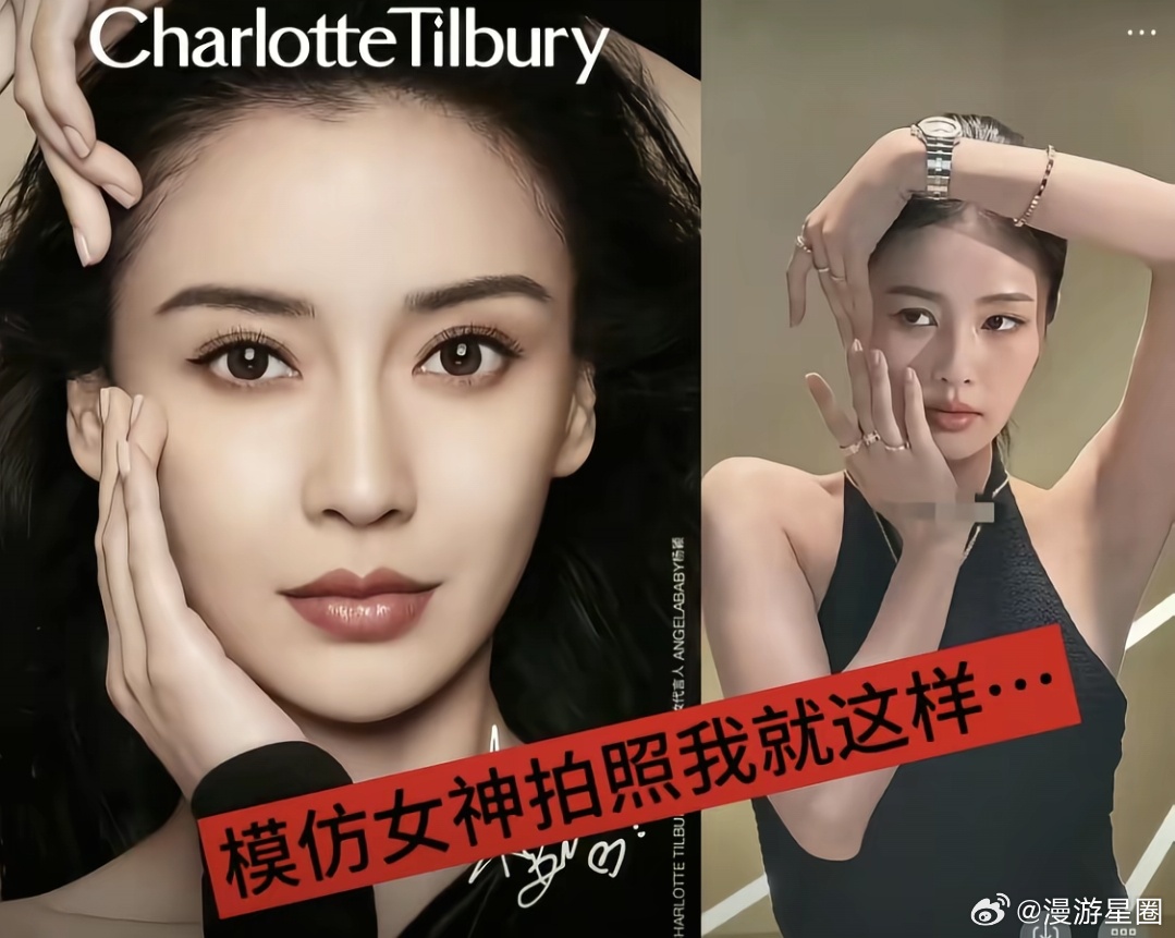 白鹿连拍照姿势也要模仿baby