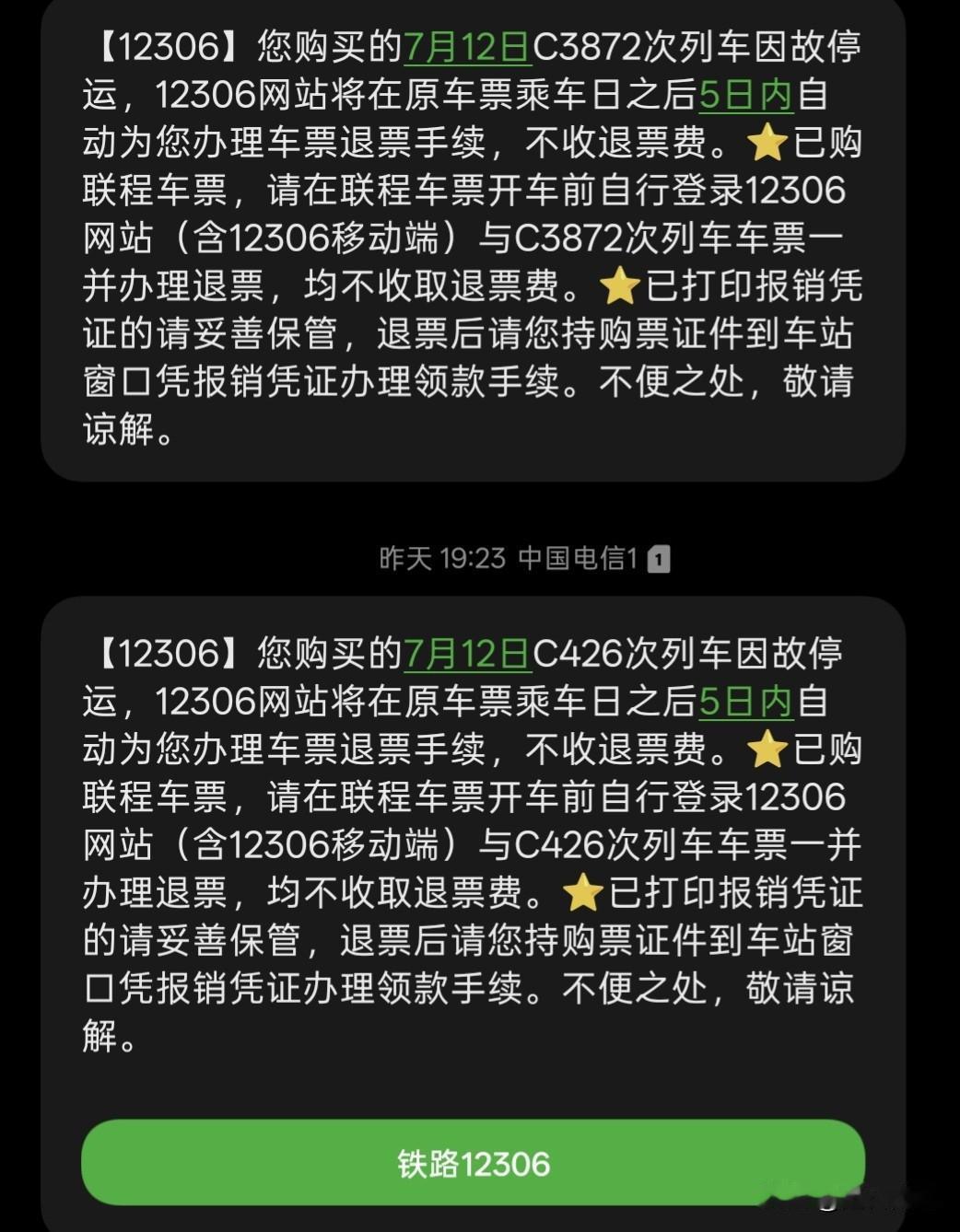 台风快走吧！去南京，宁启、南沿江都暂时停运了！

原计划今天晚上从南通出发去南京