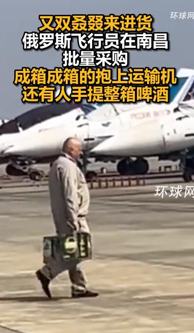 俄罗斯飞行员在南昌来购物，然后顺便参加了一个飞行大会。好像不对，是俄罗斯飞行员参