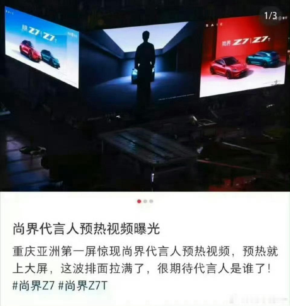 肖战亚洲第一大屏待遇肖战尚界亚洲第一大屏待遇肖战亚洲第一大屏待遇，牛啊，哇哦 