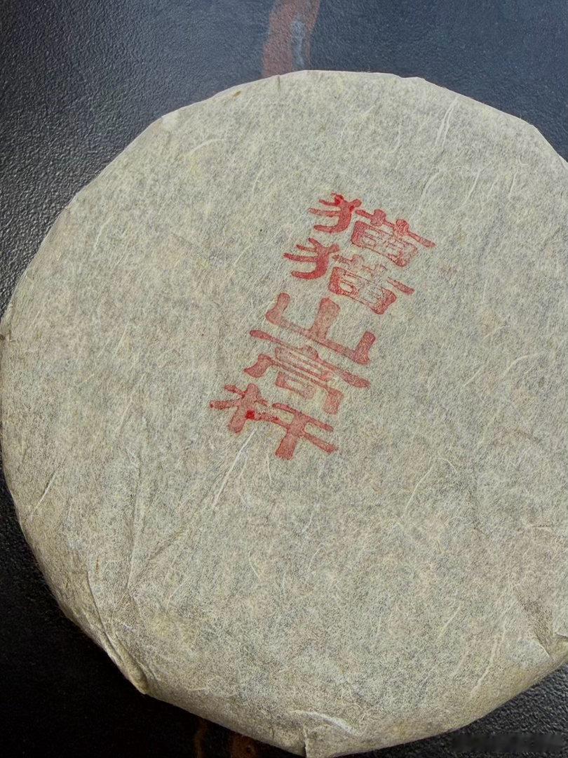 2014年头采猫猫山古树高杆值得收藏！现在的品质达不到当年的，藏家给的价格不高，