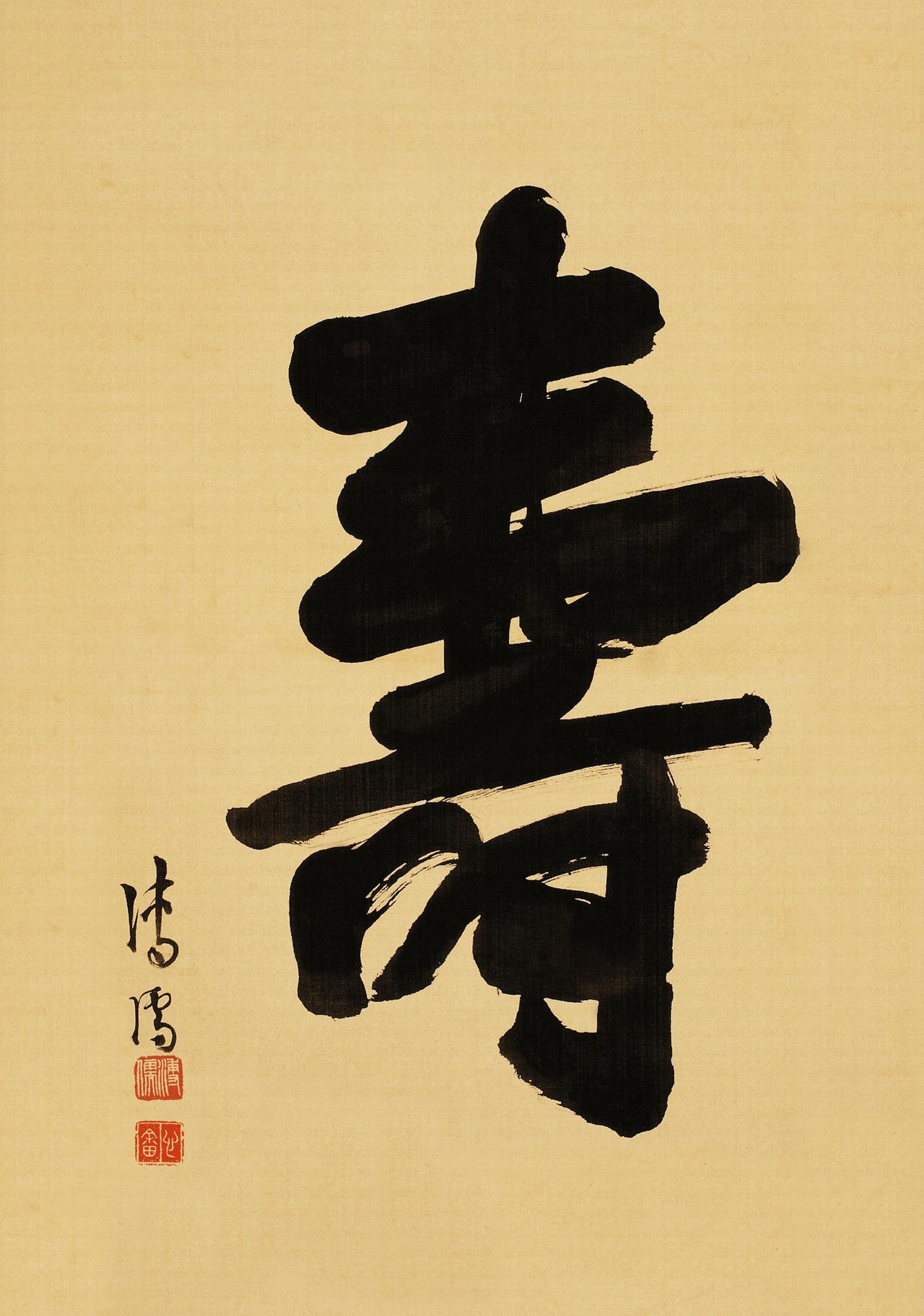 陈巨来：我只对溥儒楷书佩服之至，画则未敢恭维

陈巨来在《安持人物琐忆》里记了与
