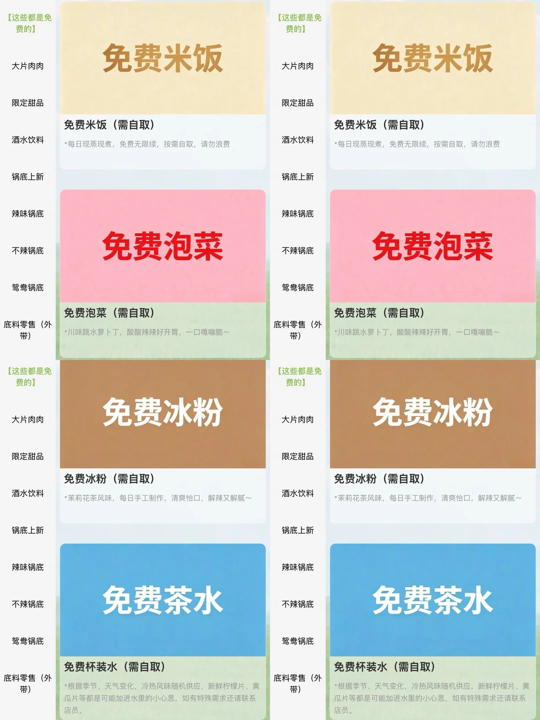 广州一人食的神（免费）