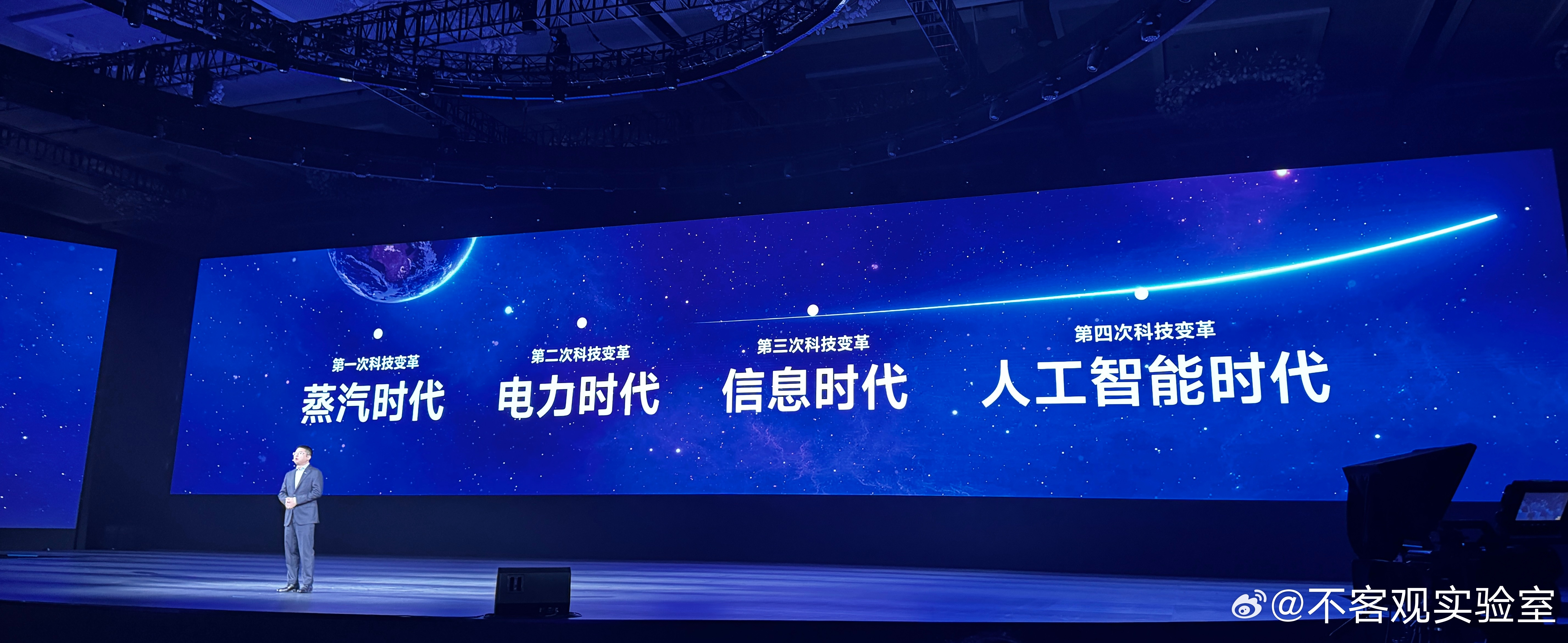 vivo将人工智能大模型定义为：第四次科技变革。 ​​​