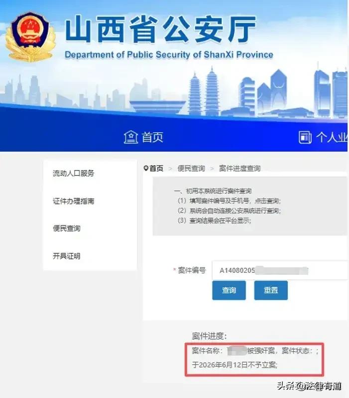 13岁女生遭性侵，警方不予立案，还要求家属拿赔偿调解结案？

山西运城，2026