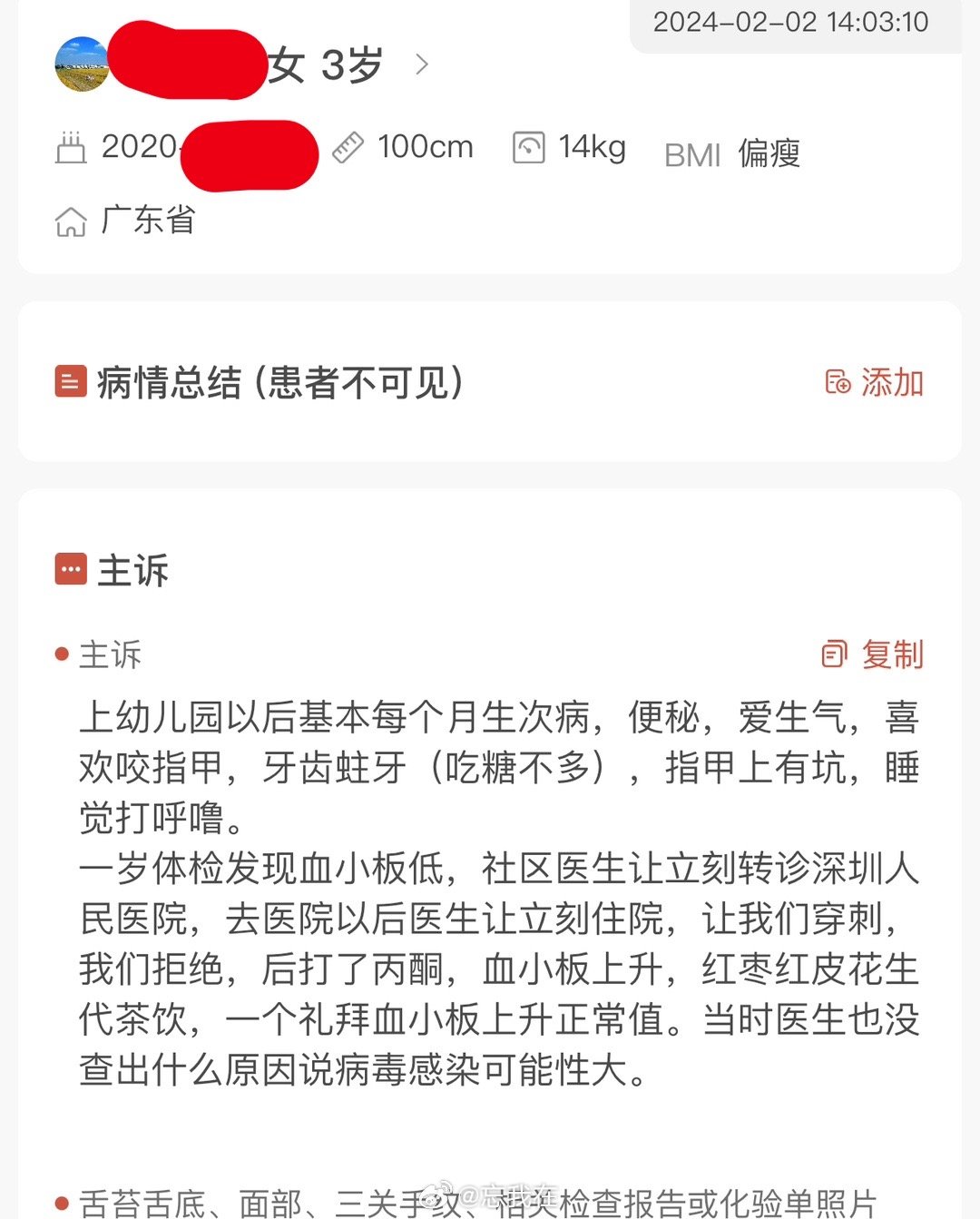 拒绝可以有，不是只能顺从。看中医也是如此，没有绝对的事情。 ​​​